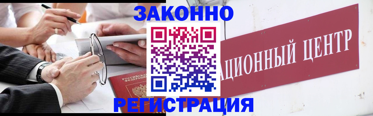 прописка для кредита в Россоши