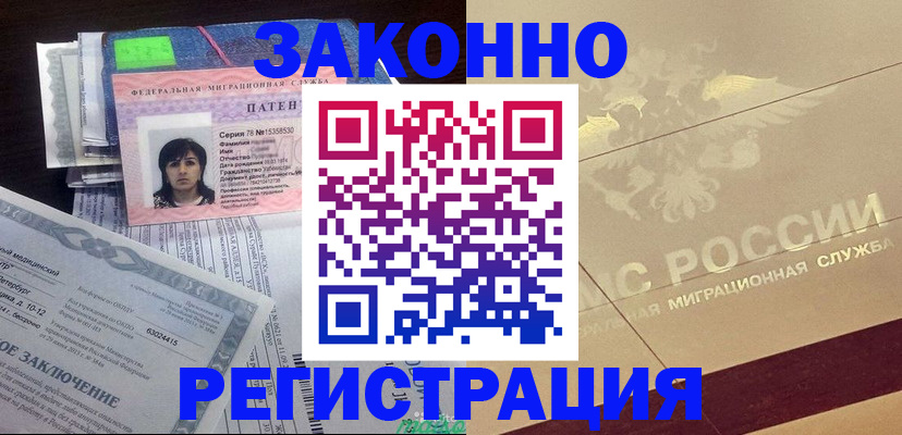 временная регистрация 2025 в Россоши